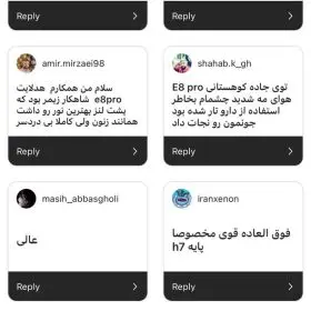 هدلایت E8pro Zimmer